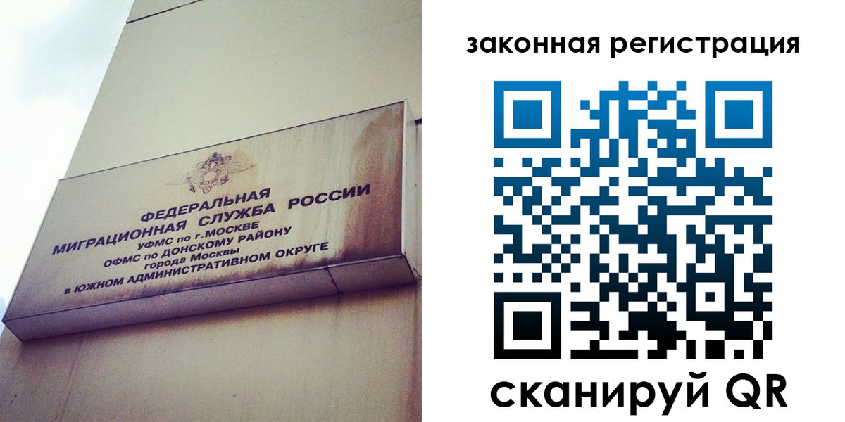прописка законно в Урус-Мартане