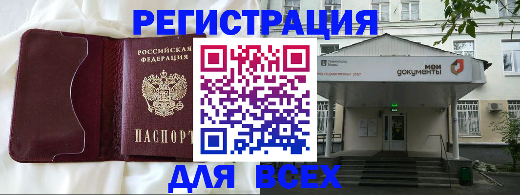 прописка поиск в Урус-Мартане