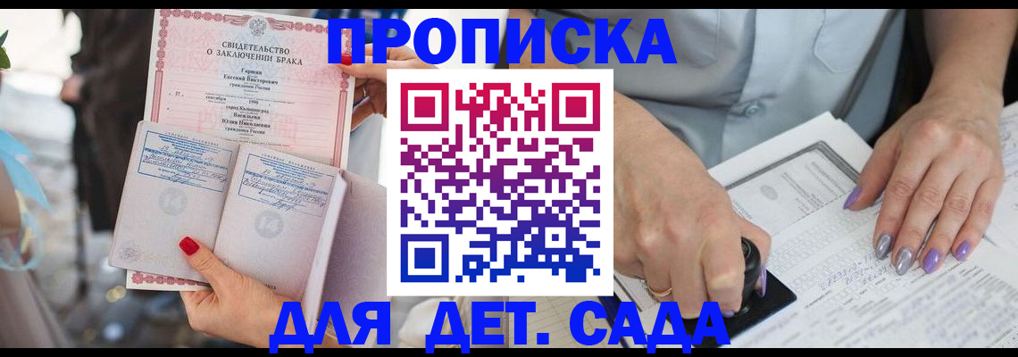 временная регистрация для школы в Урус-Мартане