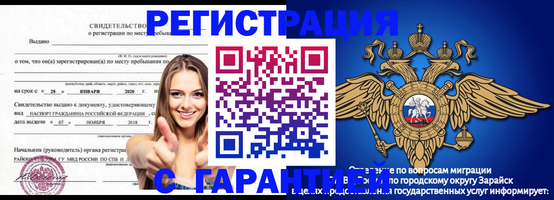 регистрация в Урус-Мартане