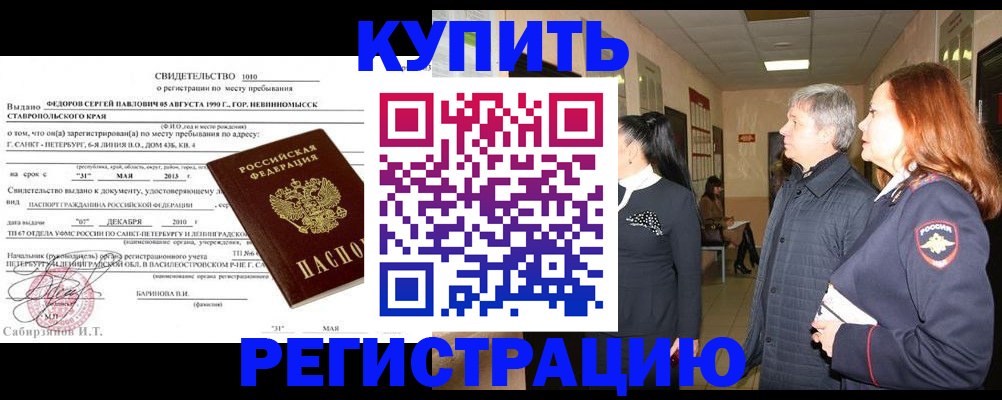 регистрация для дет. сада в Урус-Мартане